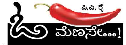 * ಪಾಕ್‌ನೊಂದಿಗೆ ಒಳ್ಳೆಯ ಸಂಬಂಧ ಉಳಿಸಿಕೊಳ್ಳಲು ನಮ್ಮ ಸರಕಾರ ಎಲ್ಲ ಅಗತ್ಯ ಕ್ರಮ ಕೈಗೊಳ್ಳುತ್ತಿದೆ.